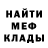 Меф мука Anatol Yumin