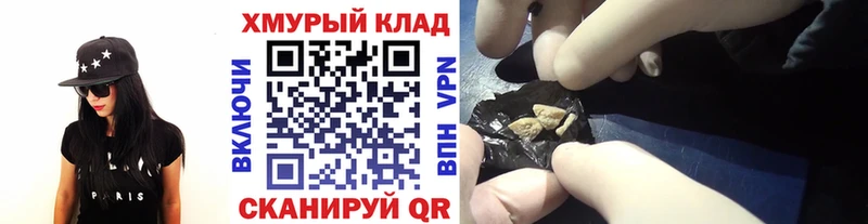 Героин хмурый  даркнет сайт  Каменск-Шахтинский 